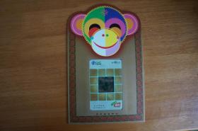 电话磁卡电话卡 甲申猴透明卡 玻璃猴 中国网通 纪念收藏卡 生肖IC卡 带封套