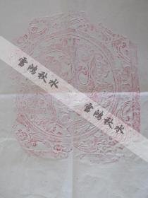 汉石刻拓片——来自青州