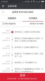 天圆唱片 黑胶小天后 郭燕     天空之城