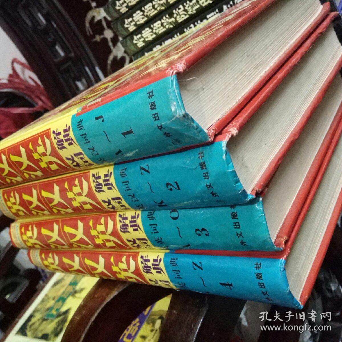 英汉汉英双解词典1