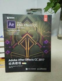 Adobe After Effects CC 2017经典教程 彩色版