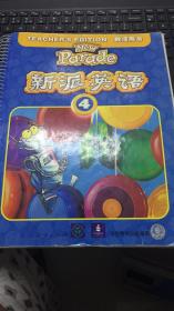 （请看描述）正版假一罚十 新派英语 4 教师用书