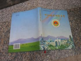 呼和浩特市防空志