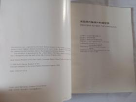【艺术画册】美国现代编织和软雕塑展，89年