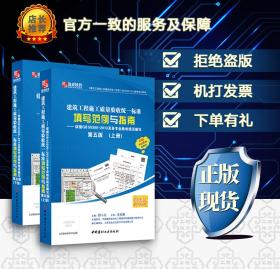 ◥◤◢◣〓〓〓㊣ 【国标范例书】筑业市政基础设施工程施工资料应用指南 市政工程资料填写范例与指南 建筑资料员质量验收规范【2019版】 ㊣〓〓〓◢◣◥◤