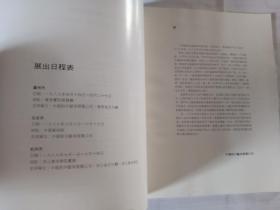 【艺术画册】美国现代编织和软雕塑展，89年