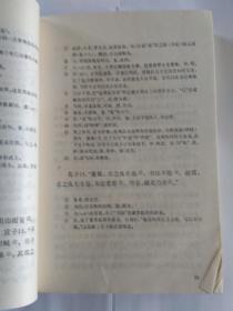 古代汉语教程 （初版，全二册，著名古汉语专家、首都师范大学文学院洪成玉教授签赠本，赠送曹先擢教授:“先擢吾师教正，成玉拜赠，”保真），6500册，中华书局