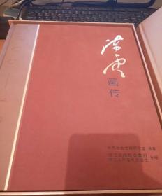 陈云画传 1905~1995