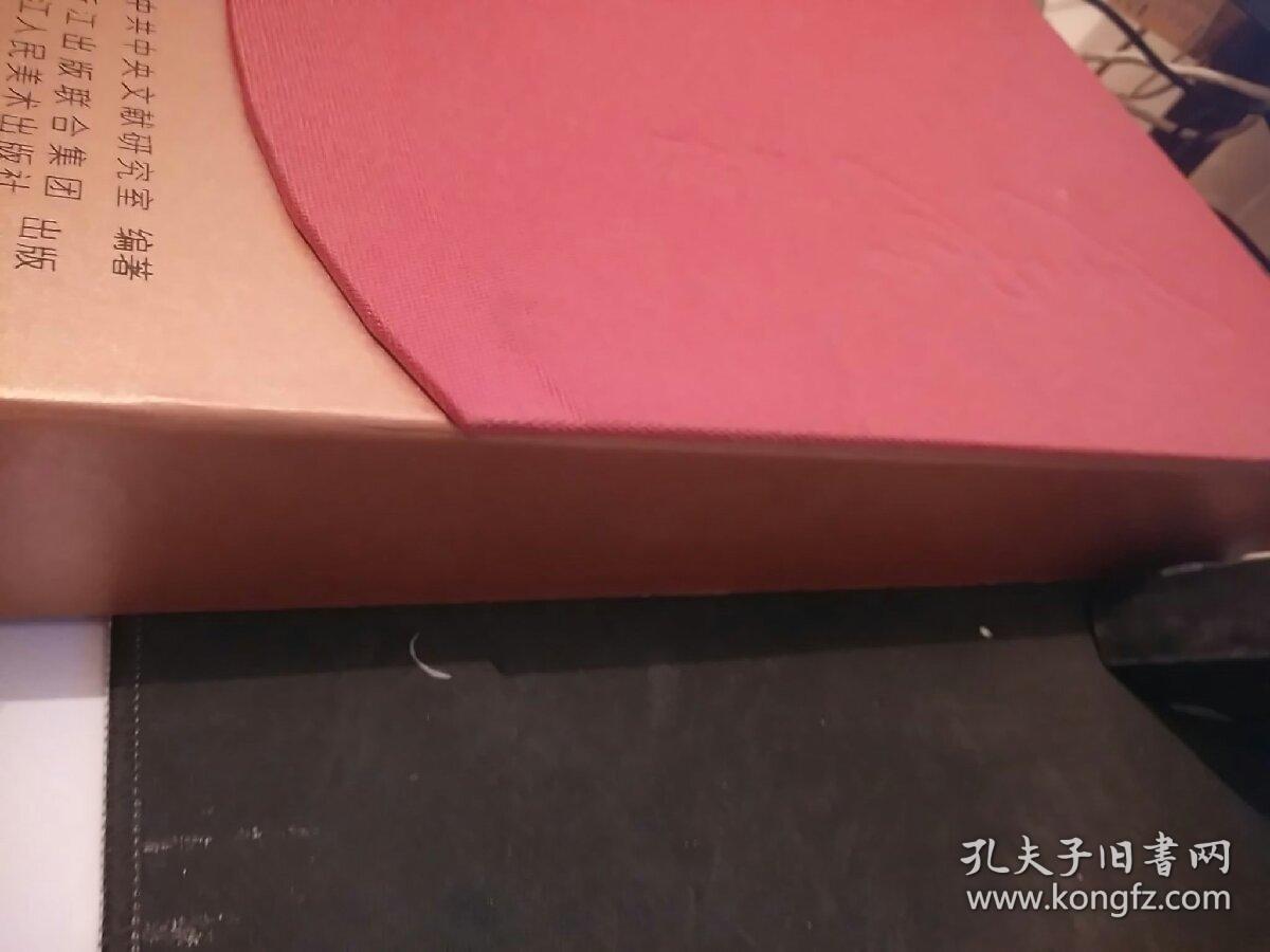 陈云画传 1905~1995
