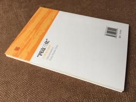 “四边三化”法律知识解析 /  法律服务浙江经济转型升级组合拳系列丛书