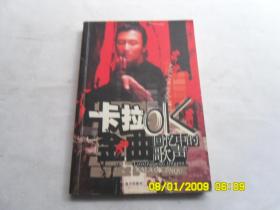 卡垃OK金曲回憶中的歌聲、歌本、請自已看淸圖、售后不退貨