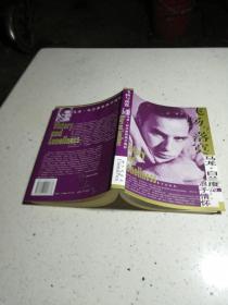 飞扬与落寞：马龙·白兰度的浪子情怀