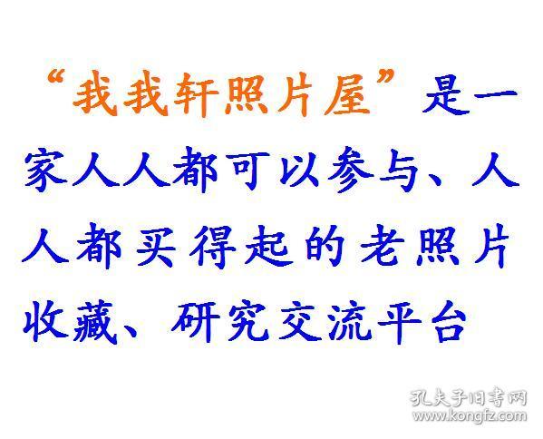 老照片：黄家夫人，上海——就是我照相馆钢印【最可爱的人—上海—黄修鹏同志旧藏系列】