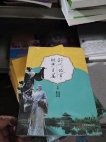 临川故事经典百篇
