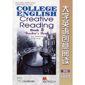 大学英语创意阅读(第3册教师用书)