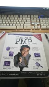 Head First PMP（第三版）