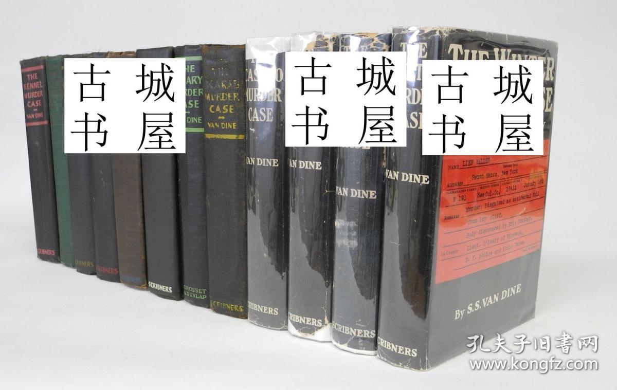 稀缺，《 著名推理小说代表作家之一 ，范·达因作品集， 12卷全》1926年-1939年出版