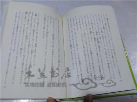 原版日本日文書 エルドラドの冒險 訳者 宮下嶺夫 株式會社評論社 1994年2月 32開硬精裝