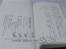 原版日本日文書 エルドラドの冒險 訳者 宮下嶺夫 株式會社評論社 1994年2月 32開硬精裝