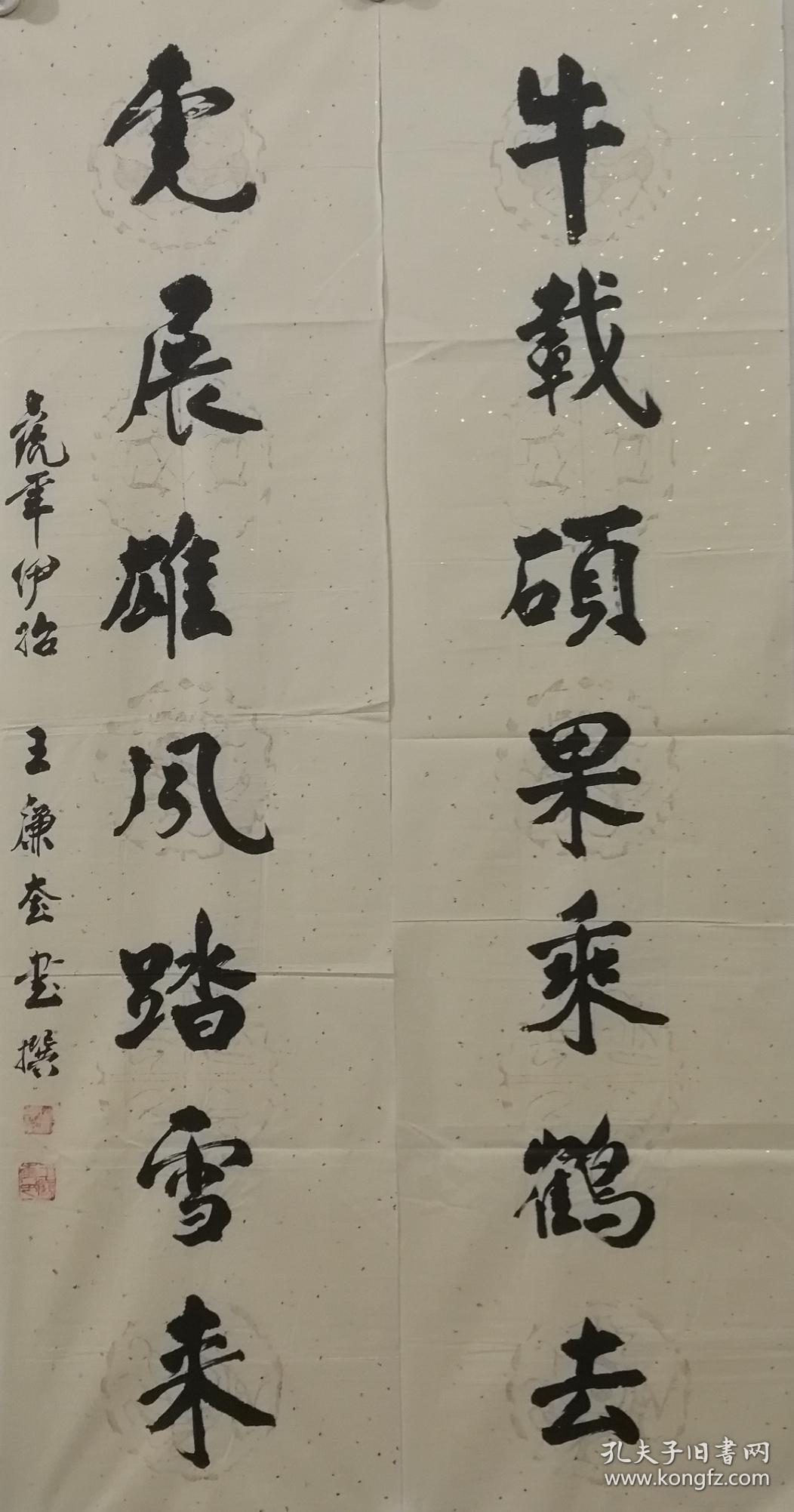￼
￼
￼
￼
￼ 释放查看图文详情
1 / 5
王廉奎书法【保真】【湖南书法名家，益阳市书法协会会员，桃江县老年书画协会副会长、桃江县楹联学会副会长、桃江县书法家协会会员、北京宋庄国际书画院终身院长。