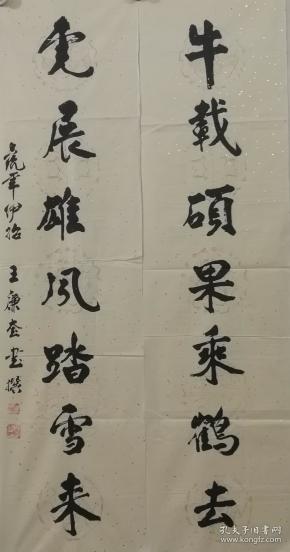 ￼
￼
￼
￼
￼ 释放查看图文详情
1 / 5
王廉奎书法【保真】【湖南书法名家，益阳市书法协会会员，桃江县老年书画协会副会长、桃江县楹联学会副会长、桃江县书法家协会会员、北京宋庄国际书画院终身院长。