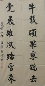 ￼
￼
￼
￼
￼ 释放查看图文详情
1 / 5
王廉奎书法【保真】【湖南书法名家，益阳市书法协会会员，桃江县老年书画协会副会长、桃江县楹联学会副会长、桃江县书法家协会会员、北京宋庄国际书画院终身院长。