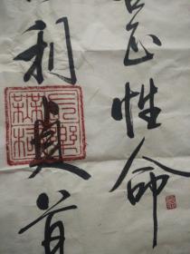 李飞书法作品1：中国硬笔书法家协会会员（会员号：2002137）和广西硬笔书法协会会员。【作品保真】
