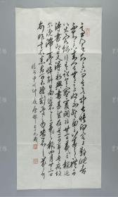 著名书法家，中国书画家协会理事康邨甲戌年（1994）年书法作品＂临王羲之《近得书帖》一幅＂（纸本软片，画心約1.9平尺，钤印：康邨，吉羊）【卖家保真】