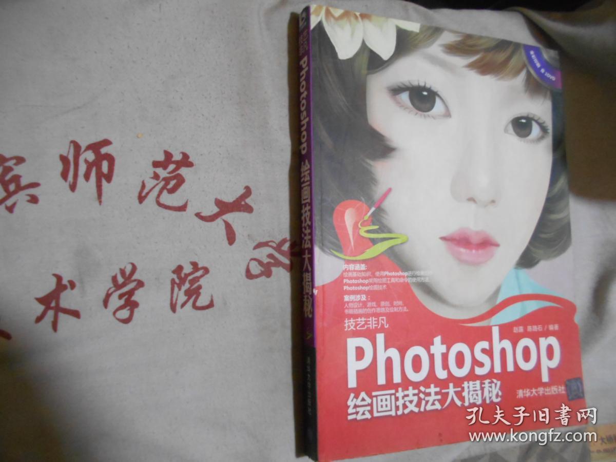 photoshop 绘画技法大揭秘