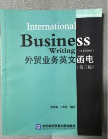 外贸英文函电(第三版）International Business Writing (3rd Edition)