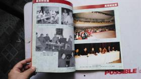 北京市戏曲艺术学校 （1952-2002）