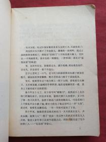 《甘十九妹》上下两册全（美国萧逸著、早期正版武侠小说、中国友谊出版公司1986年版1991年印刷）