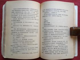《甘十九妹》上下两册全（美国萧逸著、早期正版武侠小说、中国友谊出版公司1986年版1991年印刷）