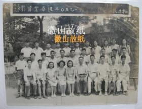 【老照片】上海崇明县——私立民本中学（崇明县南堡镇人杜少如创办）1950年毕业留影——校长：沈柏春（崇明县人）