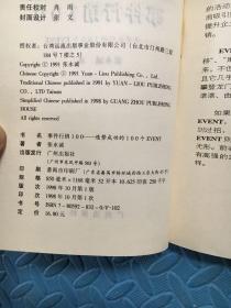 事件行销造势成功的100个EVENT