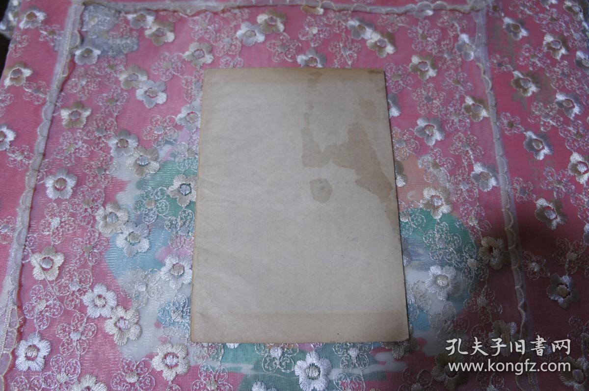 中华人民共和国惩治反革命条例 1951年绥远省人民政府办公厅