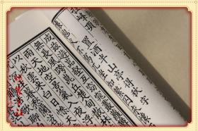 【提供资料信息服务】河汾诸老诗集 古本线装书 元代房祺编 影印古版 清晰版 全一册 值得收藏 手工定制仿古线装书 古法筒子页制作工艺件