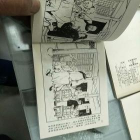 王亦秋连环画精品集【2】全套九册