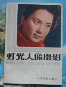 灯光人像摄影