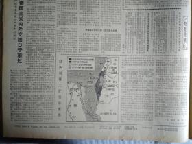 记乌鲁木齐市第二十七中学广大教师为革命而教的事迹1977年11月15吉木萨尔县泉子街公社牧中哈萨克族教师正在进行认真备课钻研业务努力提高教学质量1照片《新疆日报》范文同总理接见我国天津足球队。以色列领土扩张示意图1地图。今年6月索马里卫生部在中国医疗队的协助下开办了第1期针灸医生训练班1照片