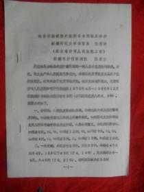 维吾尔族眼睑炭疽病58例临床分析