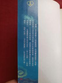 《饮马流花河》上中下全三册(美国萧逸著、配作者彩色照片、早期正版武侠小说、中国友谊出版公司1987年1版1印)