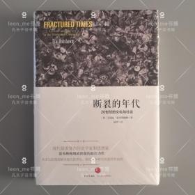 断裂的年代