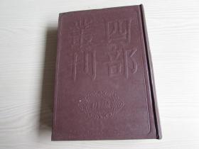 四部丛刊初编集部[136]范文正公集【精装未阅无字无章】只有第二册.