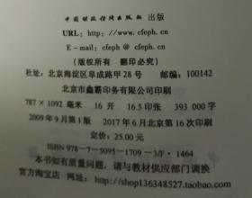 自考 赠视频课3本套装 正版自考00157 0157管理会计(一)教材+ 一考通题库+自考通试卷+配套视频 附历年真题赠考点