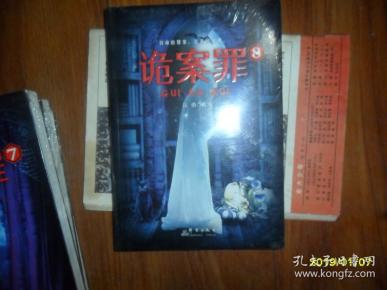 舟山海洋鱼文化：嵊泗篇（舟山文史资料.第三辑）