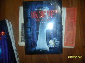 舟山海洋鱼文化:嵊泗篇(舟山文史资料.第三辑)