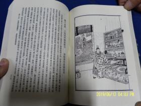 红楼梦   三家评本  一 二   2册  繁体竖排 古版插图本   1997年5印