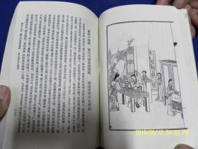 红楼梦   三家评本  一 二   2册  繁体竖排 古版插图本   1997年5印