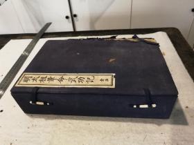 建国后,木刻本《明太祖革命武功记》6册